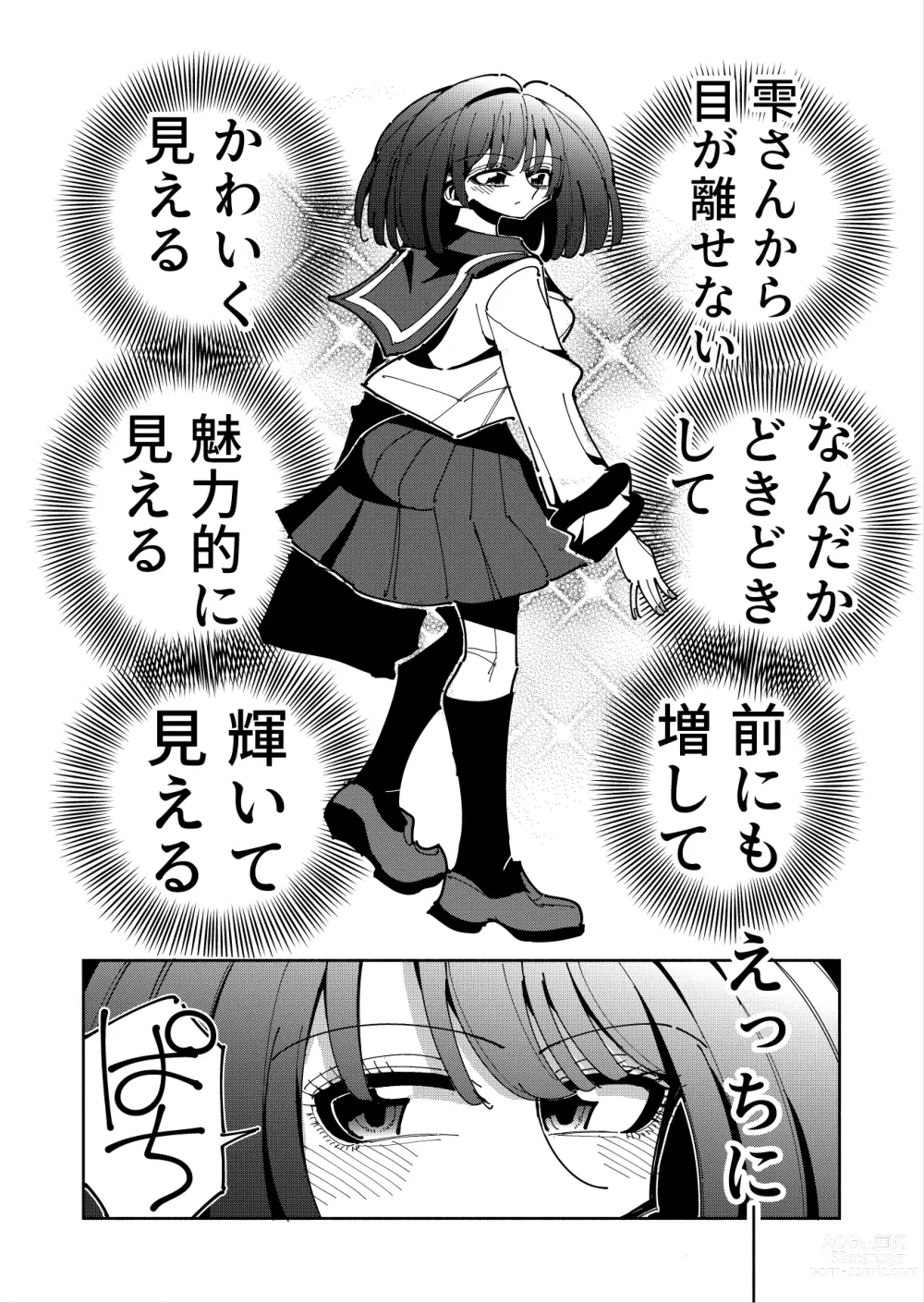 Page 4 of doujinshi Shizuku to Shiori If (Kouhen) -5-ka de Oboeru! Futanari Onanie no Susume (3 kara 5-ka-me)-