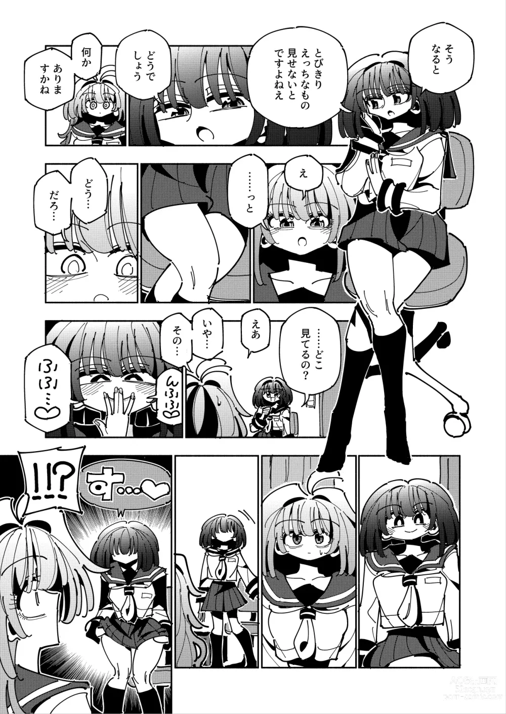 Page 36 of doujinshi Shizuku to Shiori If (Kouhen) -5-ka de Oboeru! Futanari Onanie no Susume (3 kara 5-ka-me)-