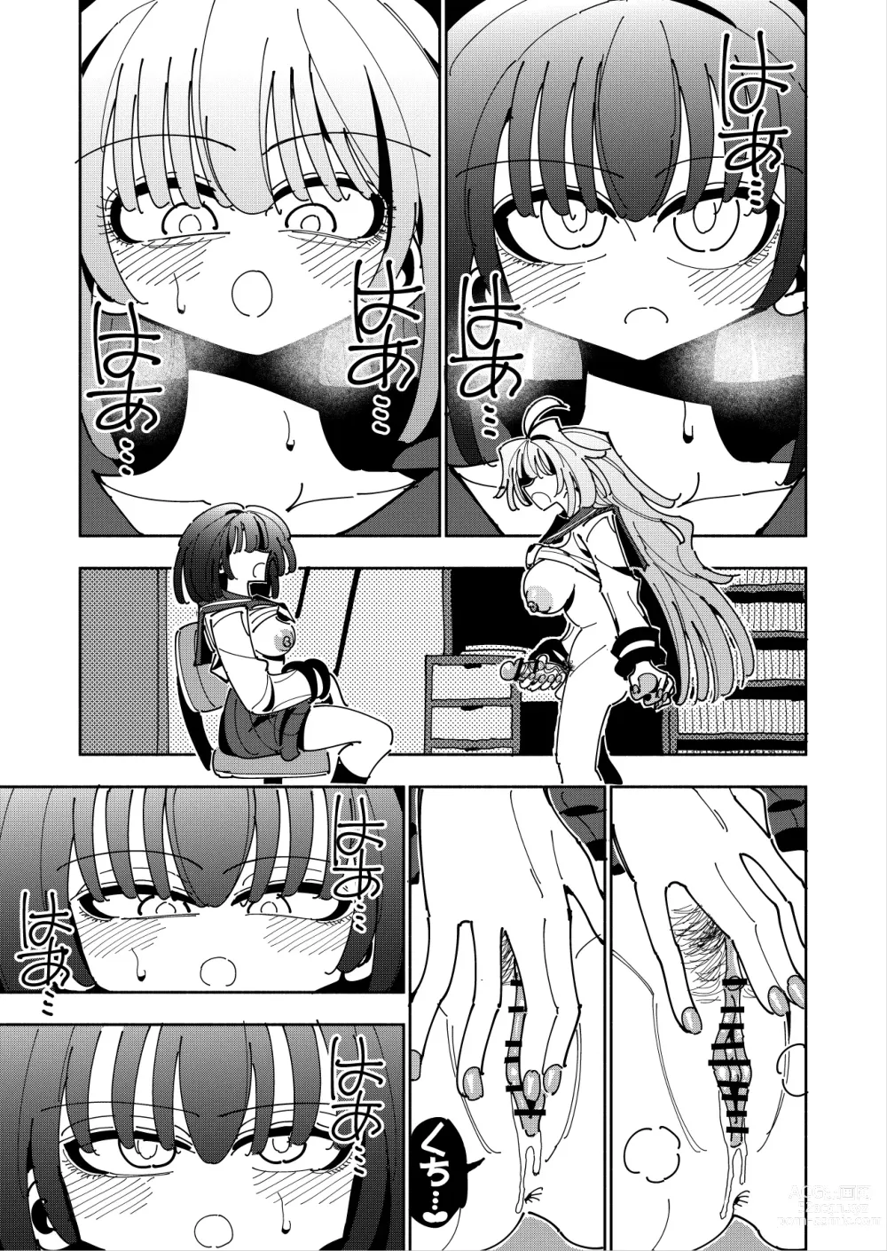 Page 57 of doujinshi Shizuku to Shiori If (Kouhen) -5-ka de Oboeru! Futanari Onanie no Susume (3 kara 5-ka-me)-