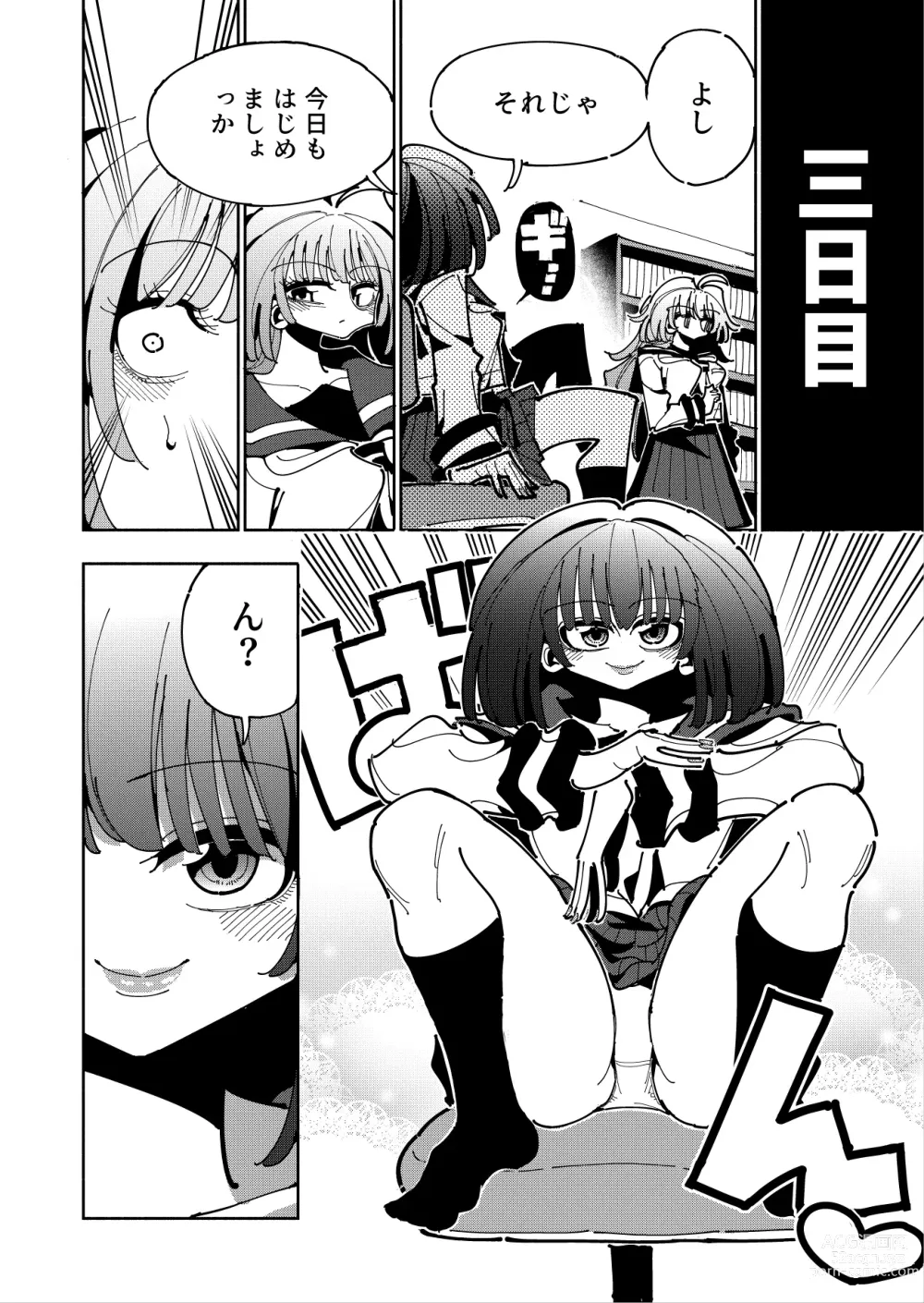 Page 7 of doujinshi Shizuku to Shiori If (Kouhen) -5-ka de Oboeru! Futanari Onanie no Susume (3 kara 5-ka-me)-