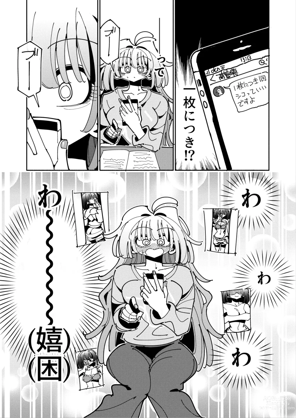 Page 62 of doujinshi Shizuku to Shiori If (Kouhen) -5-ka de Oboeru! Futanari Onanie no Susume (3 kara 5-ka-me)-