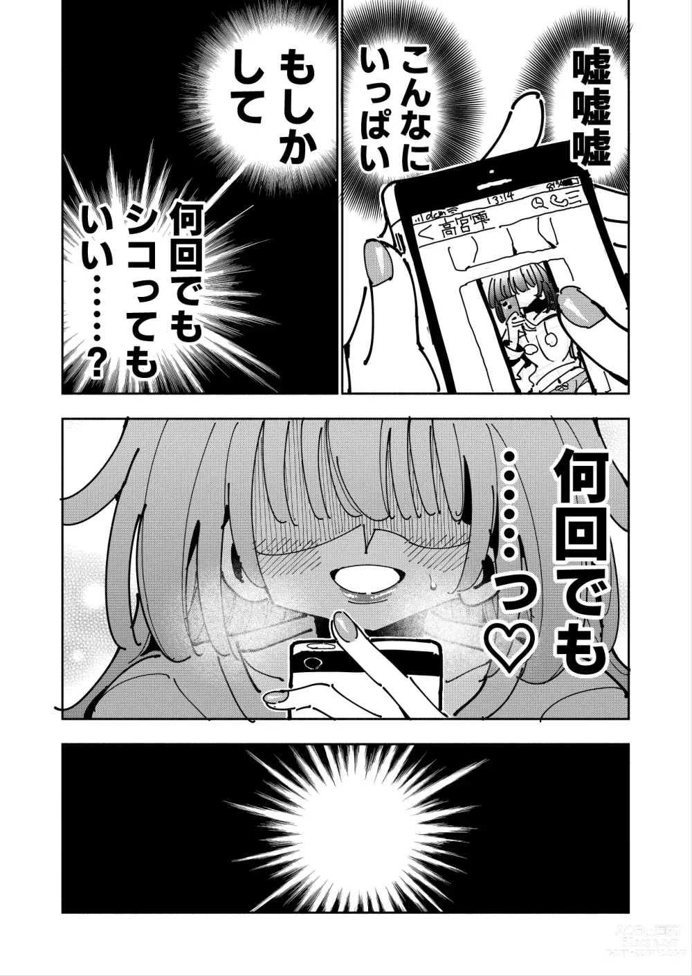 Page 63 of doujinshi Shizuku to Shiori If (Kouhen) -5-ka de Oboeru! Futanari Onanie no Susume (3 kara 5-ka-me)-