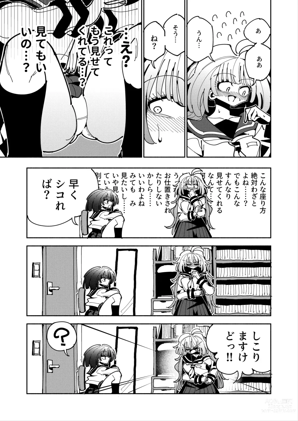 Page 8 of doujinshi Shizuku to Shiori If (Kouhen) -5-ka de Oboeru! Futanari Onanie no Susume (3 kara 5-ka-me)-