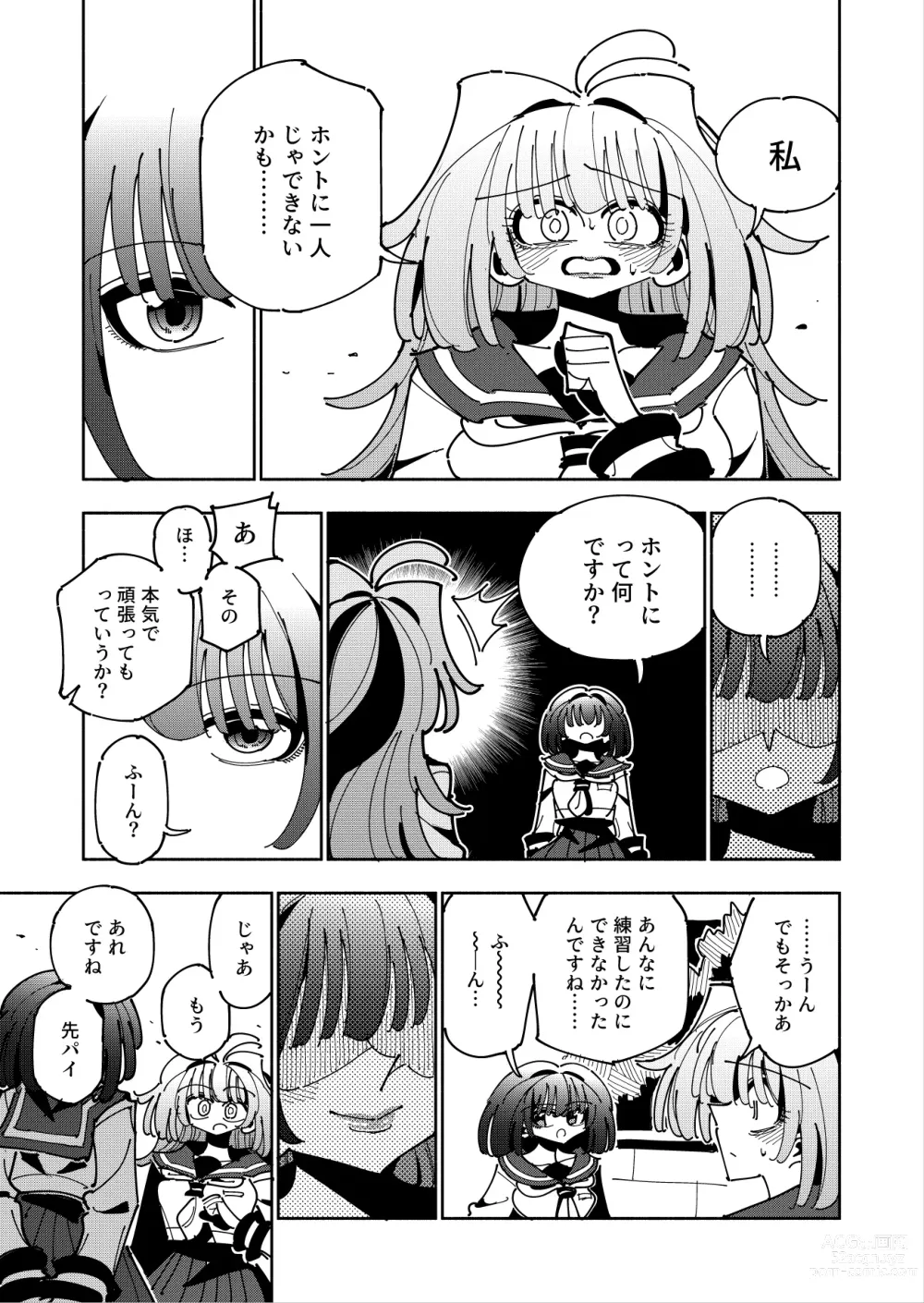 Page 75 of doujinshi Shizuku to Shiori If (Kouhen) -5-ka de Oboeru! Futanari Onanie no Susume (3 kara 5-ka-me)-