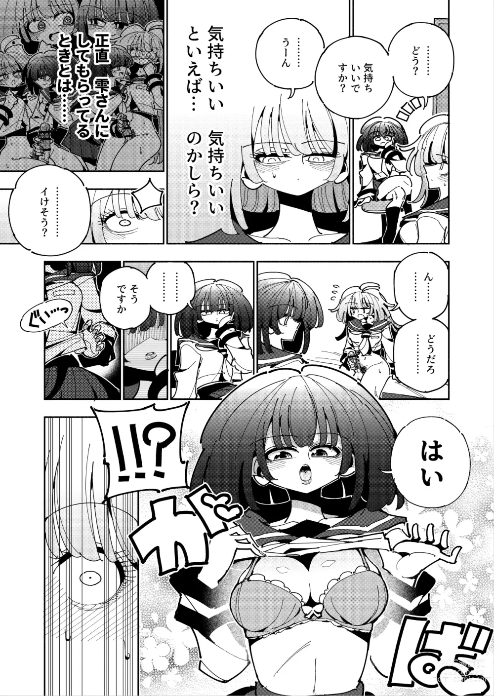 Page 14 of doujinshi Shizuku to Shiori If (Zenpen) -5-ka de Oboeru! Futanari Onanie no Susume (1 kara 2-ka-me)-