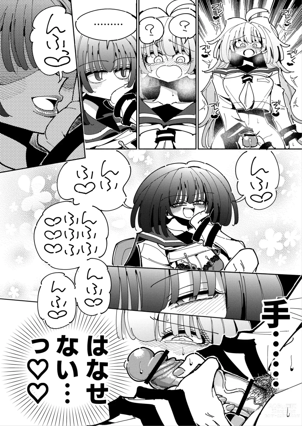 Page 37 of doujinshi Shizuku to Shiori If (Zenpen) -5-ka de Oboeru! Futanari Onanie no Susume (1 kara 2-ka-me)-