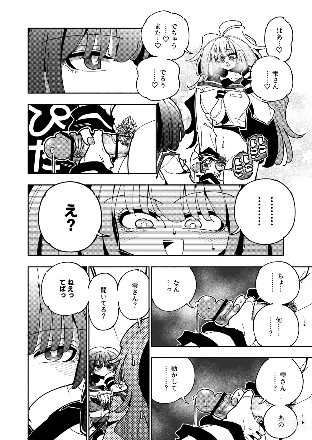 Page 39 of doujinshi Shizuku to Shiori If (Zenpen) -5-ka de Oboeru! Futanari Onanie no Susume (1 kara 2-ka-me)-