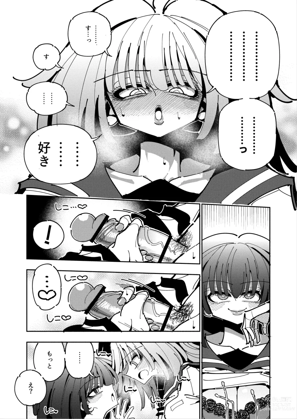 Page 43 of doujinshi Shizuku to Shiori If (Zenpen) -5-ka de Oboeru! Futanari Onanie no Susume (1 kara 2-ka-me)-