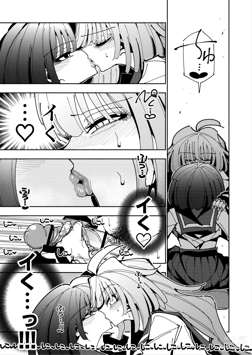 Page 46 of doujinshi Shizuku to Shiori If (Zenpen) -5-ka de Oboeru! Futanari Onanie no Susume (1 kara 2-ka-me)-