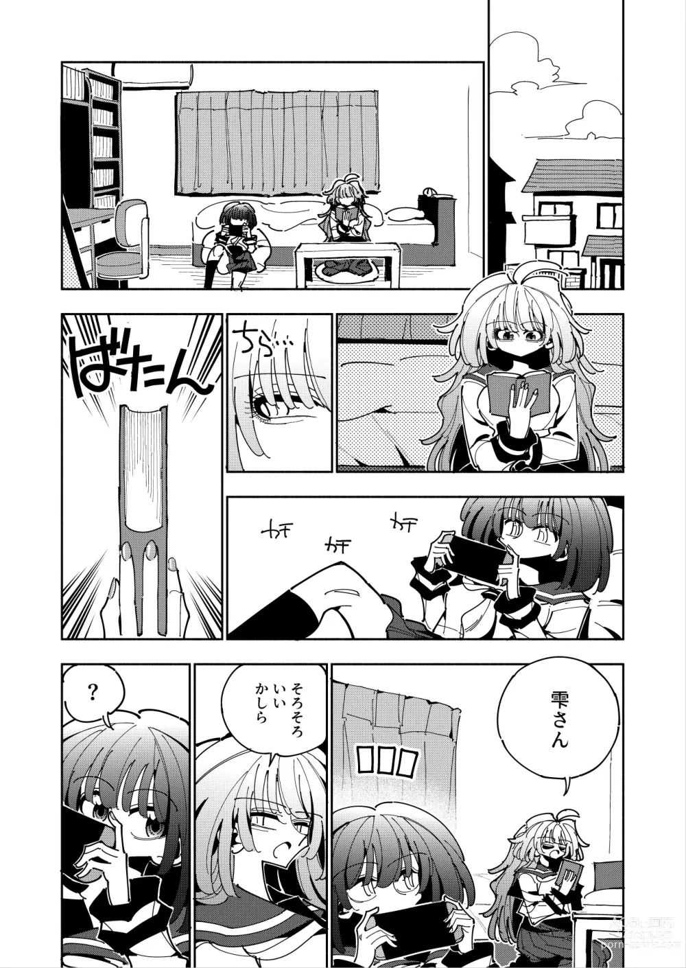 Page 8 of doujinshi Shizuku to Shiori If (Zenpen) -5-ka de Oboeru! Futanari Onanie no Susume (1 kara 2-ka-me)-