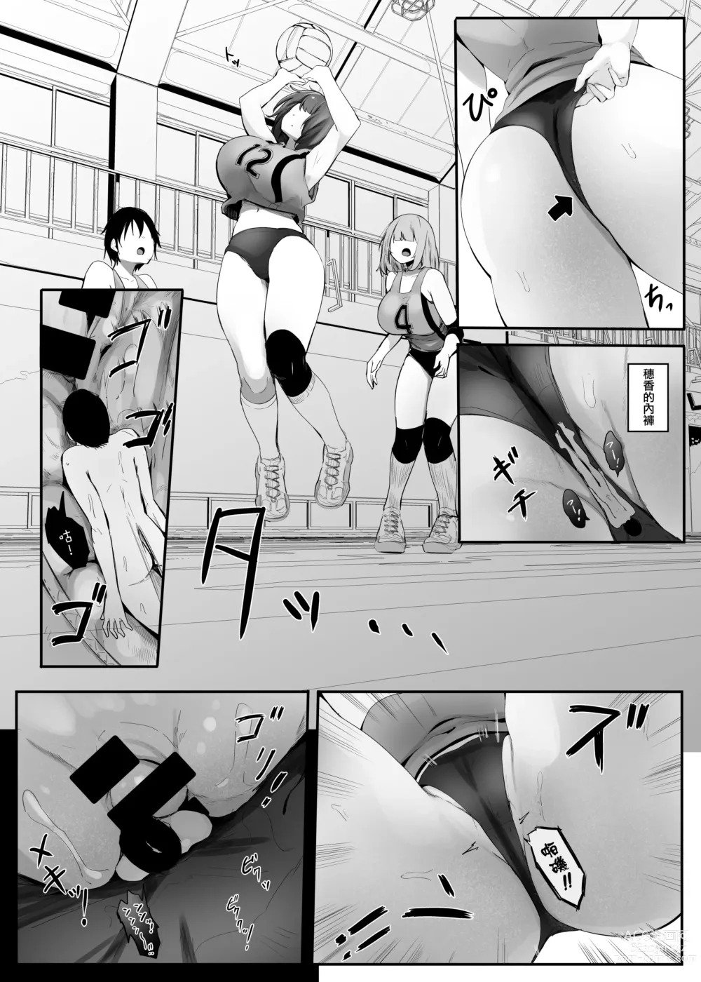 Page 28 of manga Chiisaku sareta Natsuyasumi