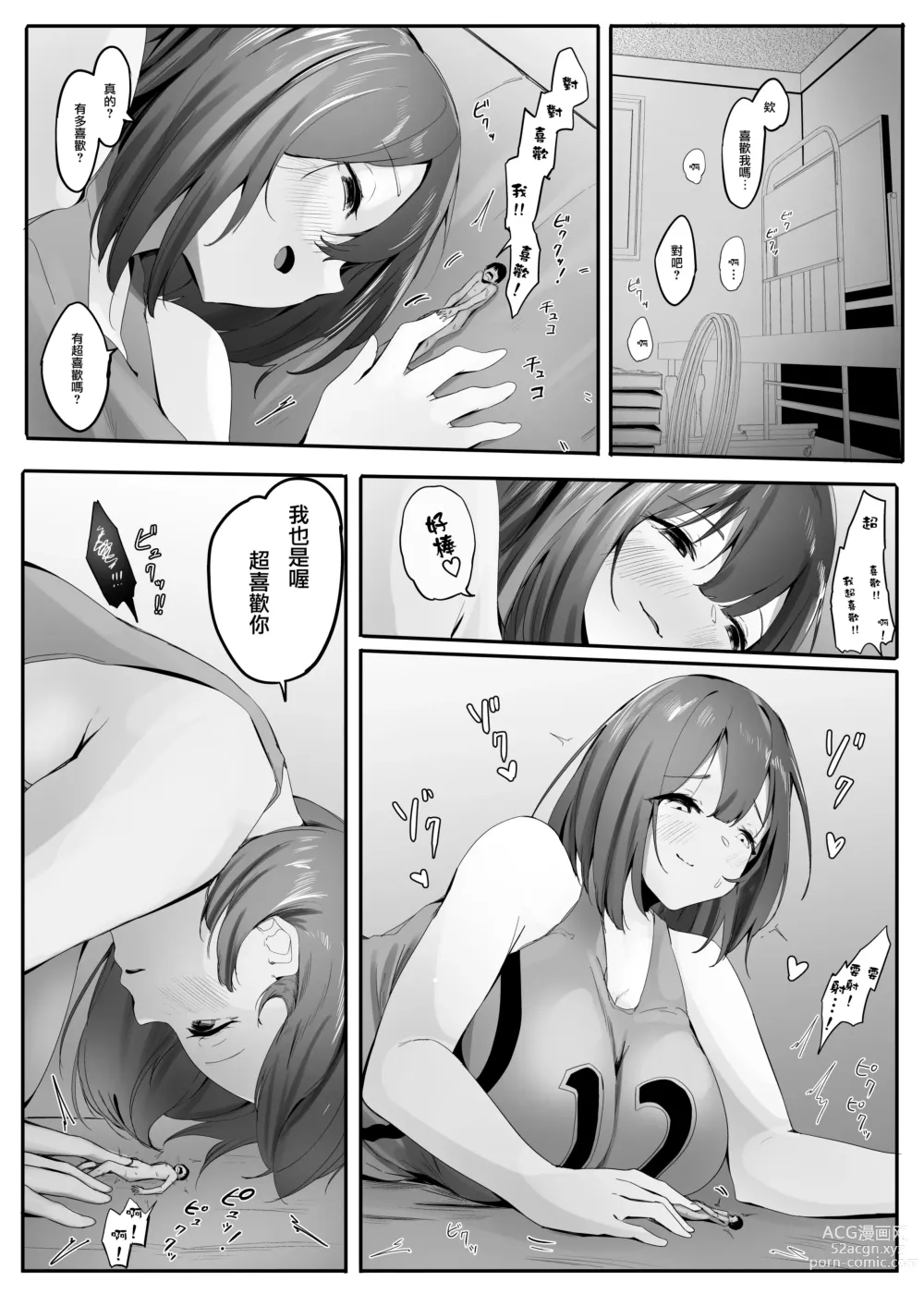 Page 32 of manga Chiisaku sareta Natsuyasumi
