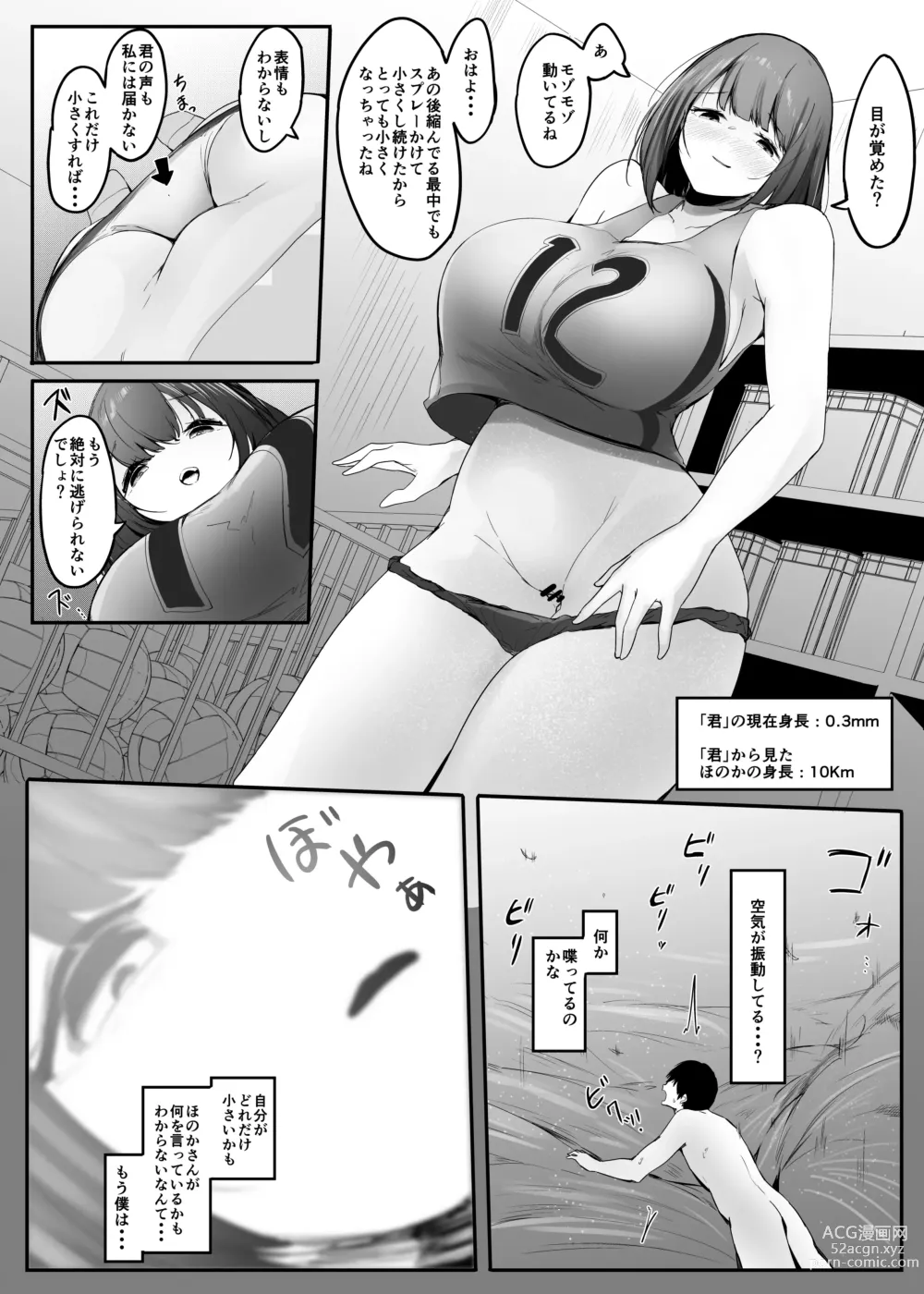 Page 36 of doujinshi Chiisaku sareta Natsuyasumi