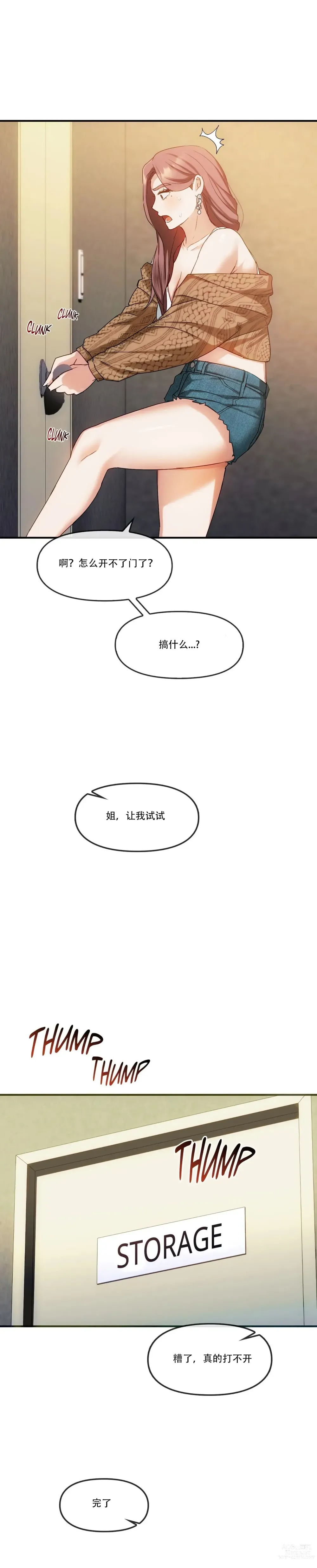 Page 26 of manga I Cant Stand It,Ajumma (我受不了了，阿姨) 第29-30话