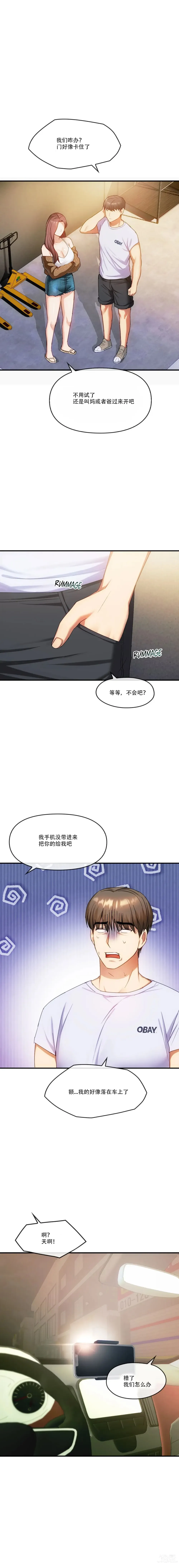 Page 27 of manga I Cant Stand It,Ajumma (我受不了了，阿姨) 第29-30话