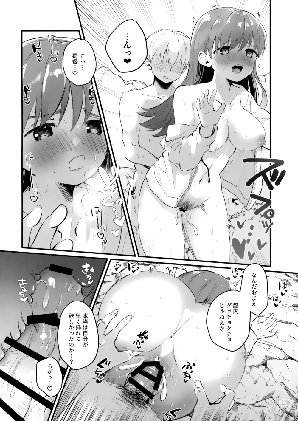 Page 19 of doujinshi Dosukebe★Summer Book