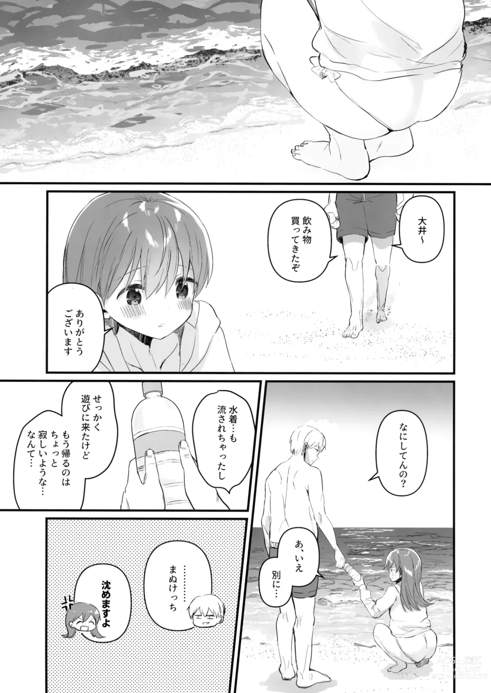 Page 28 of doujinshi Dosukebe★Summer Book