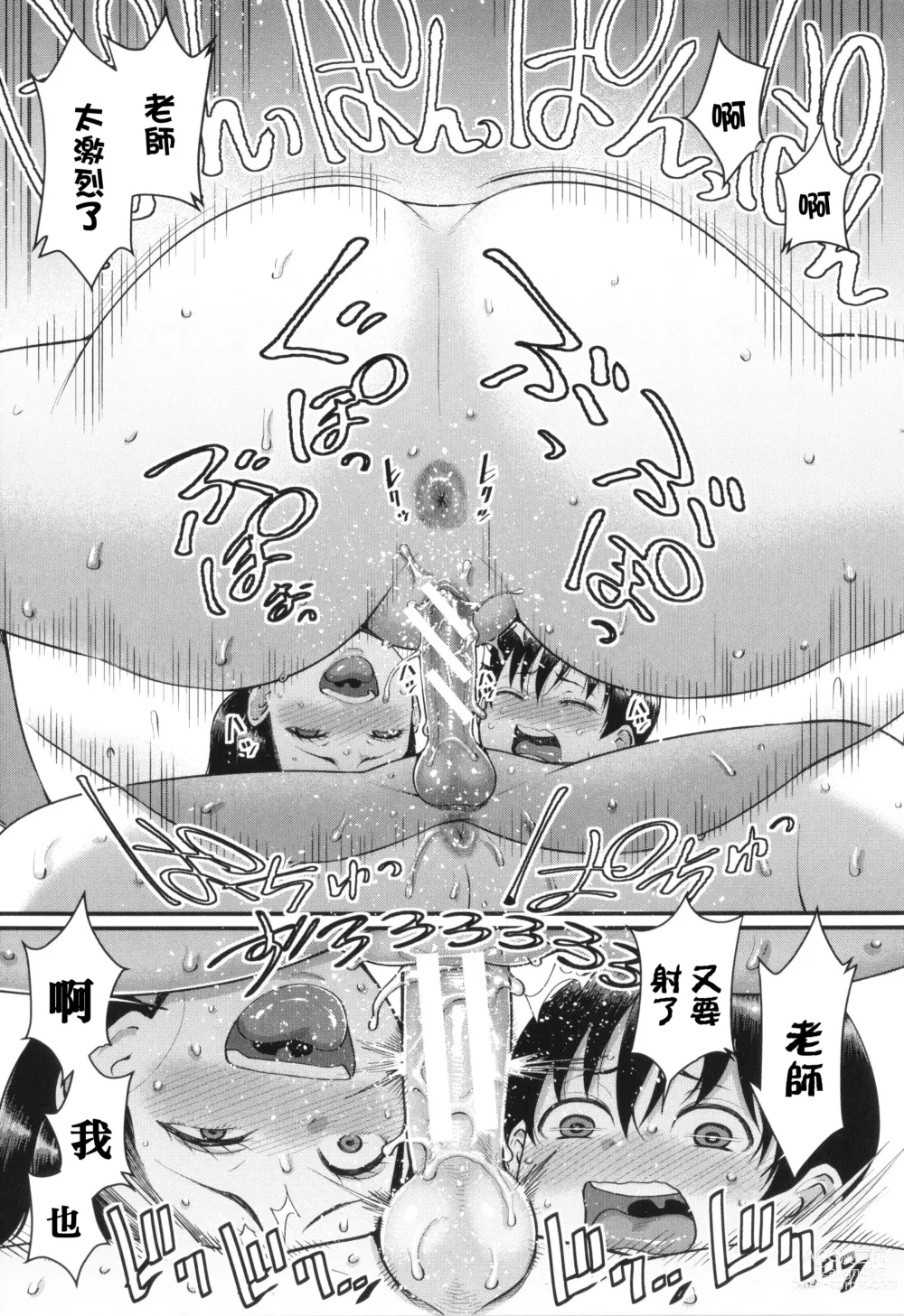 Page 22 of manga Shiori Sensei wa Ochinchin no Sodateya-san - This is a story of sexual love with a school nurse ar the growth of a boys penis.