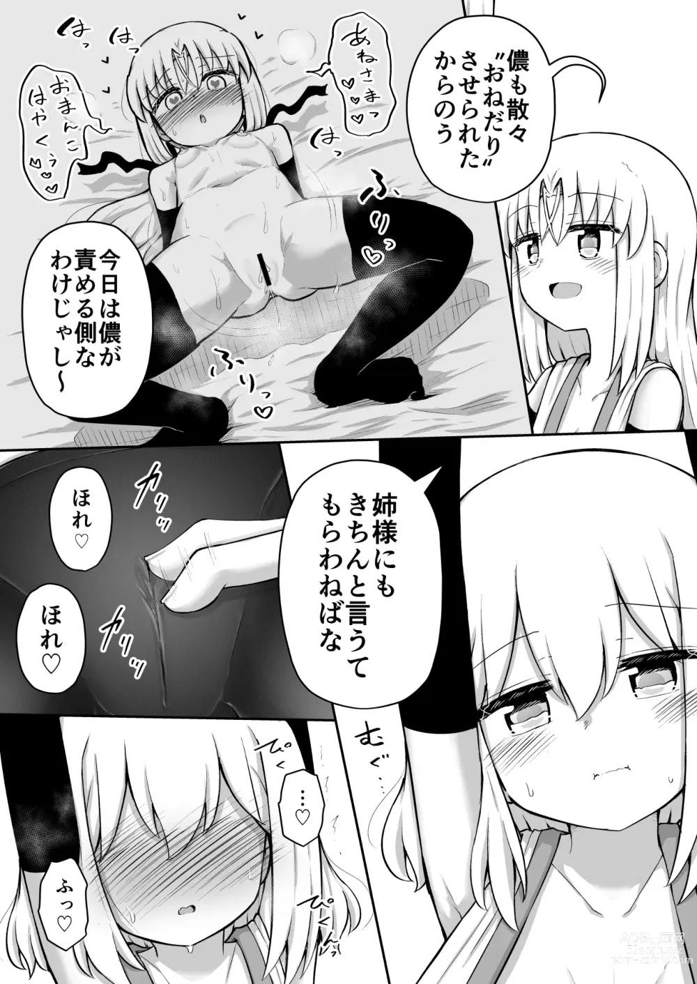 Page 135 of doujinshi Whoo-hoo-hoo-roo-lu-wax.