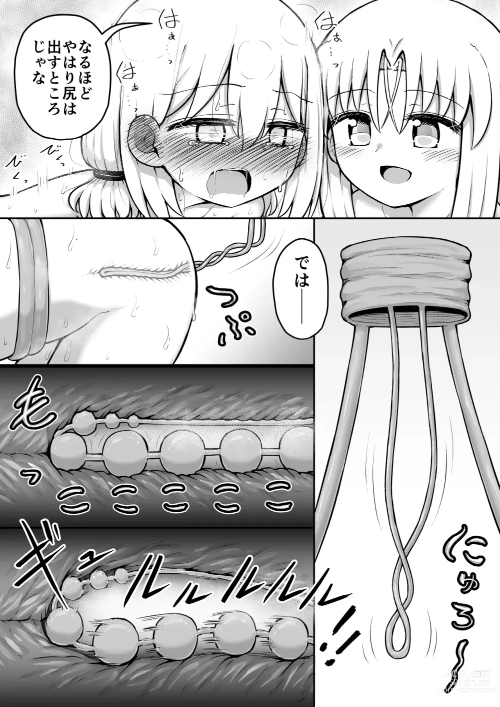 Page 160 of doujinshi Whoo-hoo-hoo-roo-lu-wax.