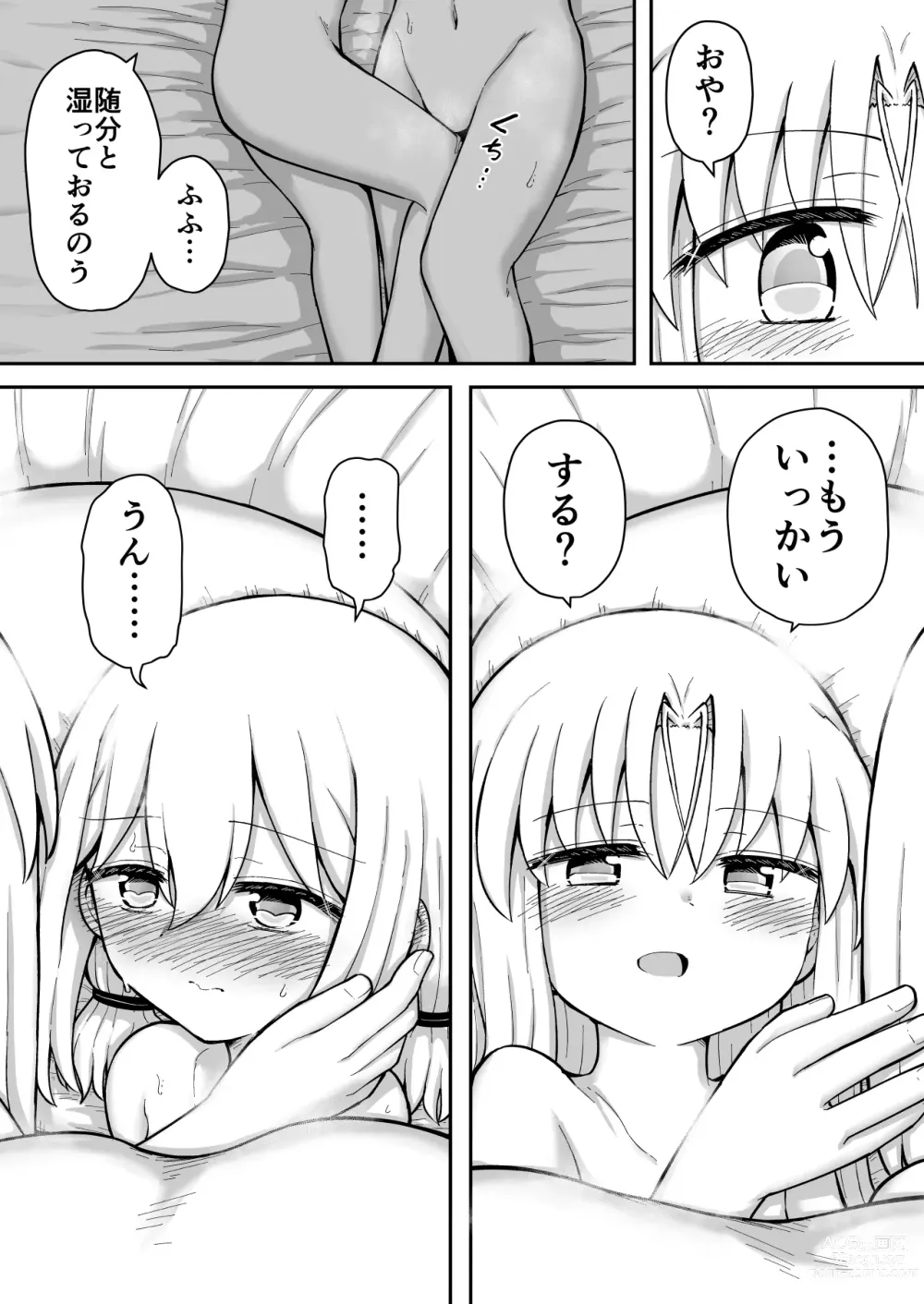 Page 192 of doujinshi Whoo-hoo-hoo-roo-lu-wax.