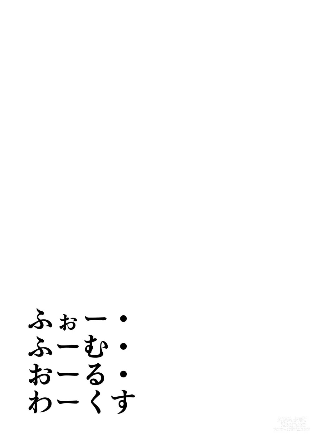 Page 221 of doujinshi Whoo-hoo-hoo-roo-lu-wax.