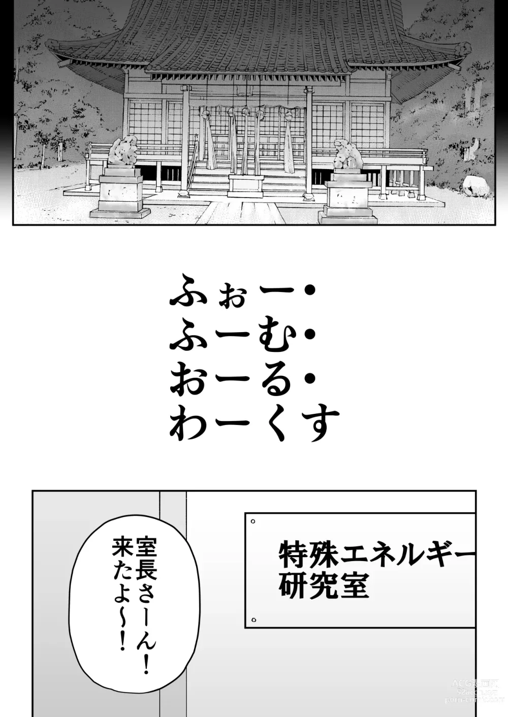 Page 8 of doujinshi Whoo-hoo-hoo-roo-lu-wax.