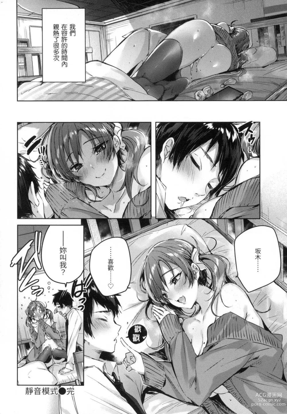 Page 155 of manga 揮灑熱浪♥️ (decensored)