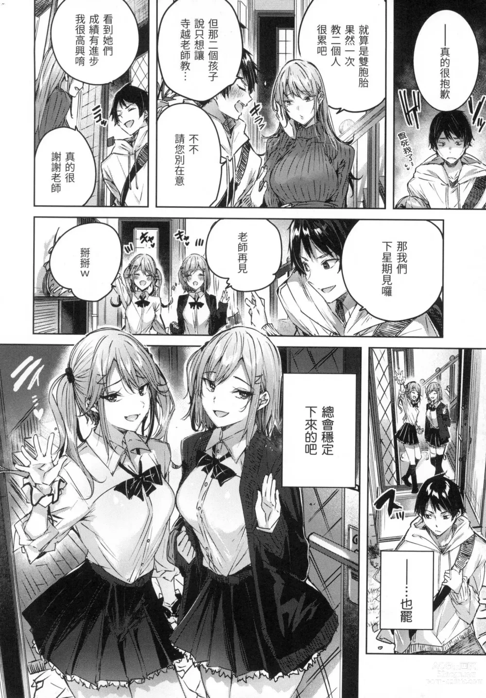 Page 157 of manga 揮灑熱浪♥️ (decensored)
