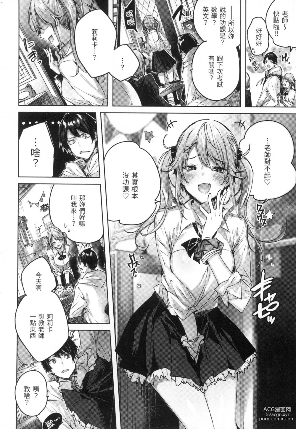 Page 159 of manga 揮灑熱浪♥️ (decensored)