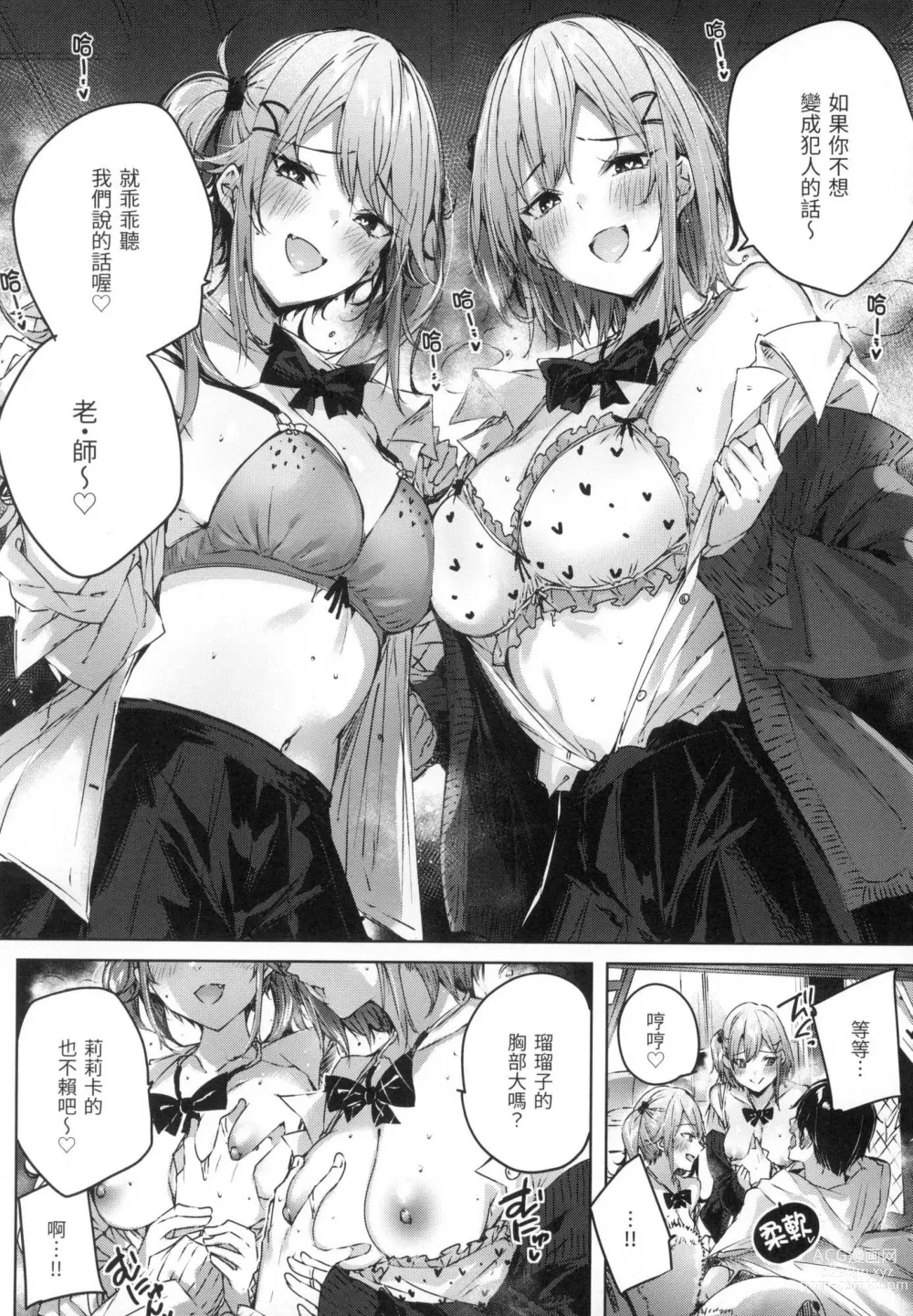 Page 161 of manga 揮灑熱浪♥️ (decensored)