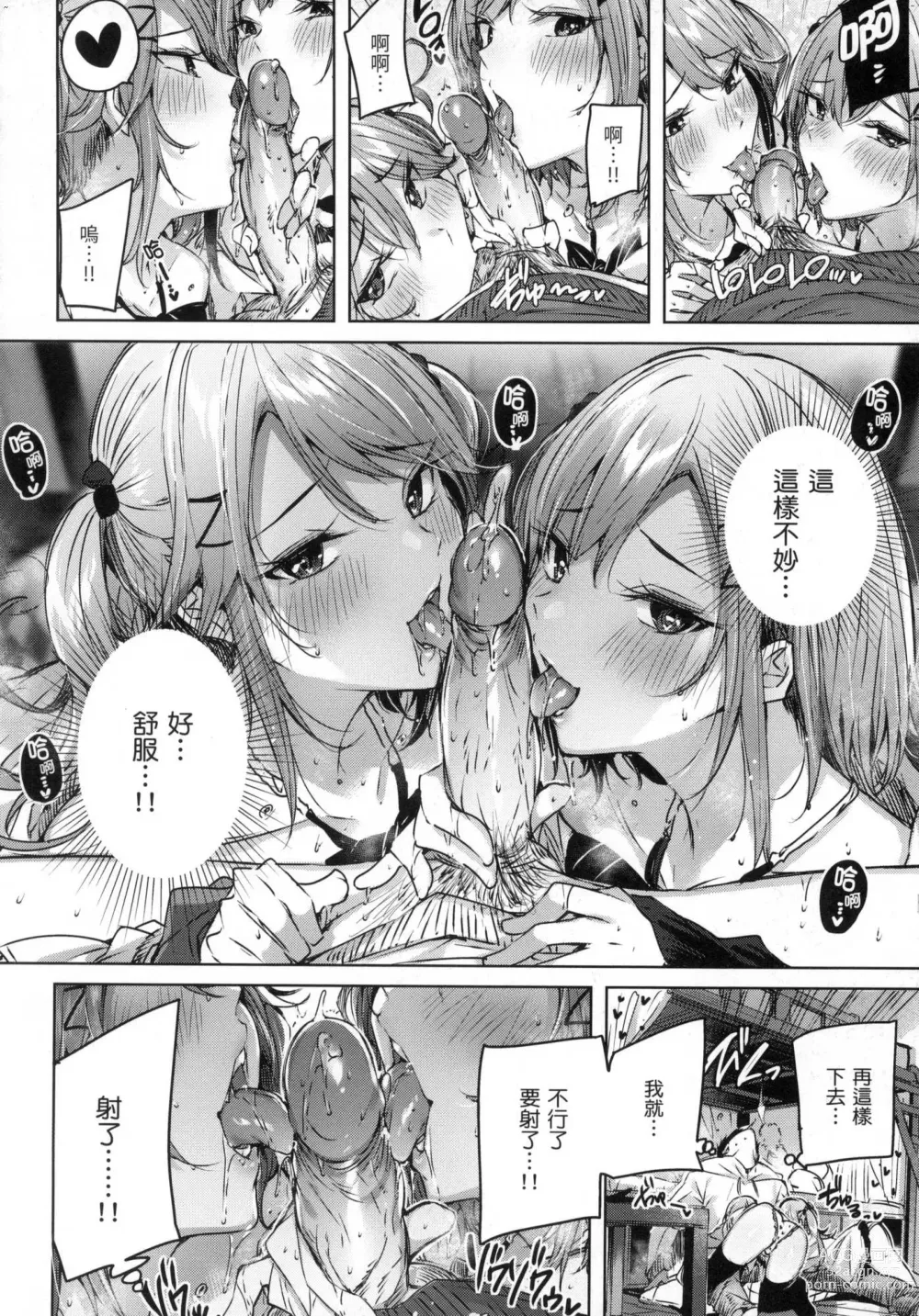 Page 163 of manga 揮灑熱浪♥️ (decensored)