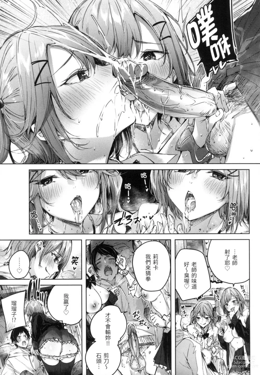 Page 164 of manga 揮灑熱浪♥️ (decensored)