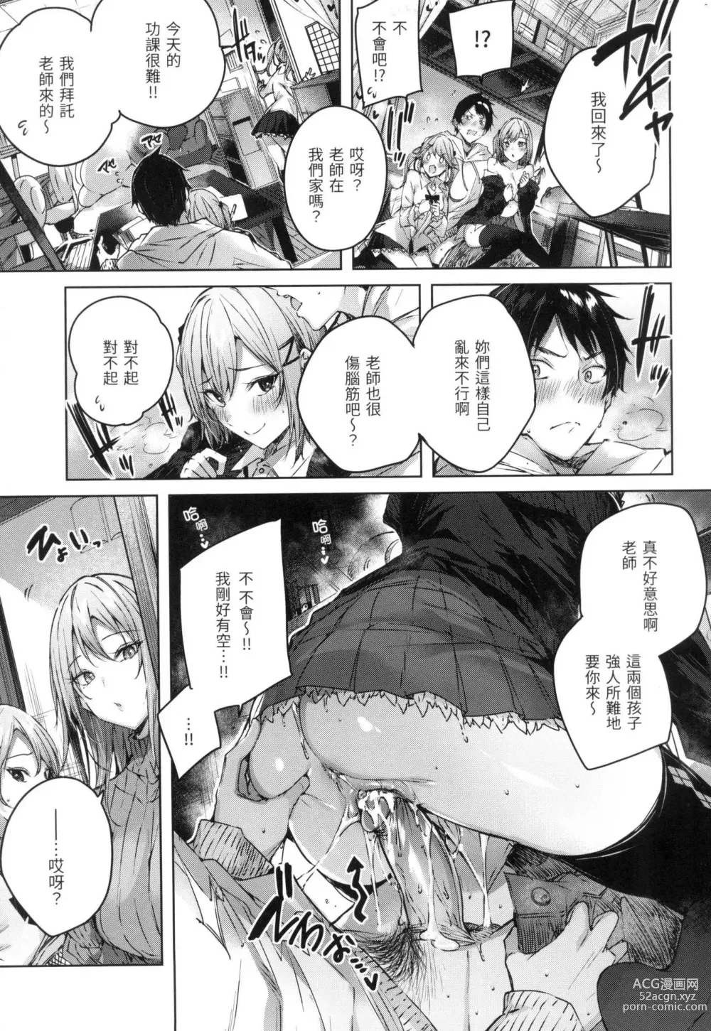 Page 166 of manga 揮灑熱浪♥️ (decensored)