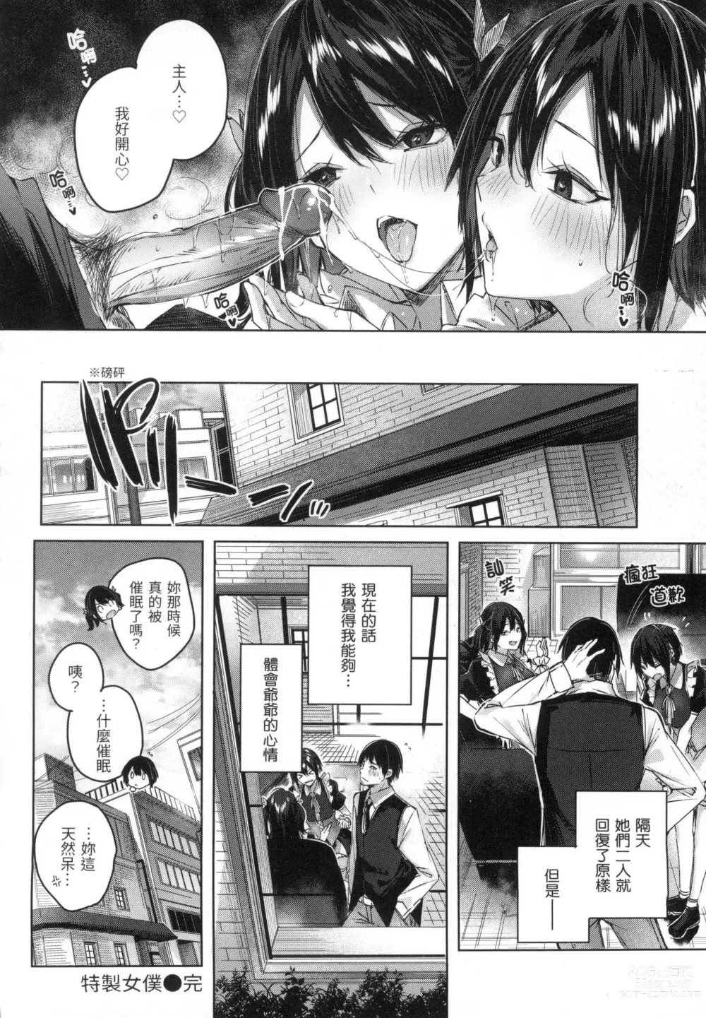 Page 23 of manga 揮灑熱浪♥️ (decensored)