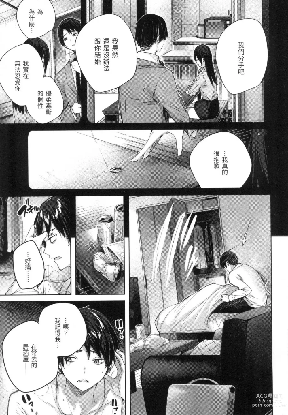 Page 24 of manga 揮灑熱浪♥️ (decensored)