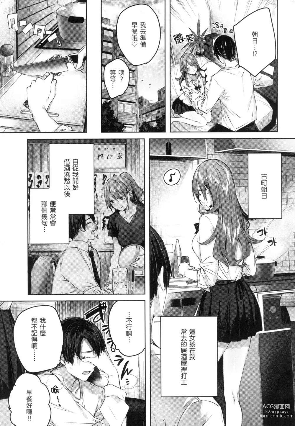 Page 26 of manga 揮灑熱浪♥️ (decensored)