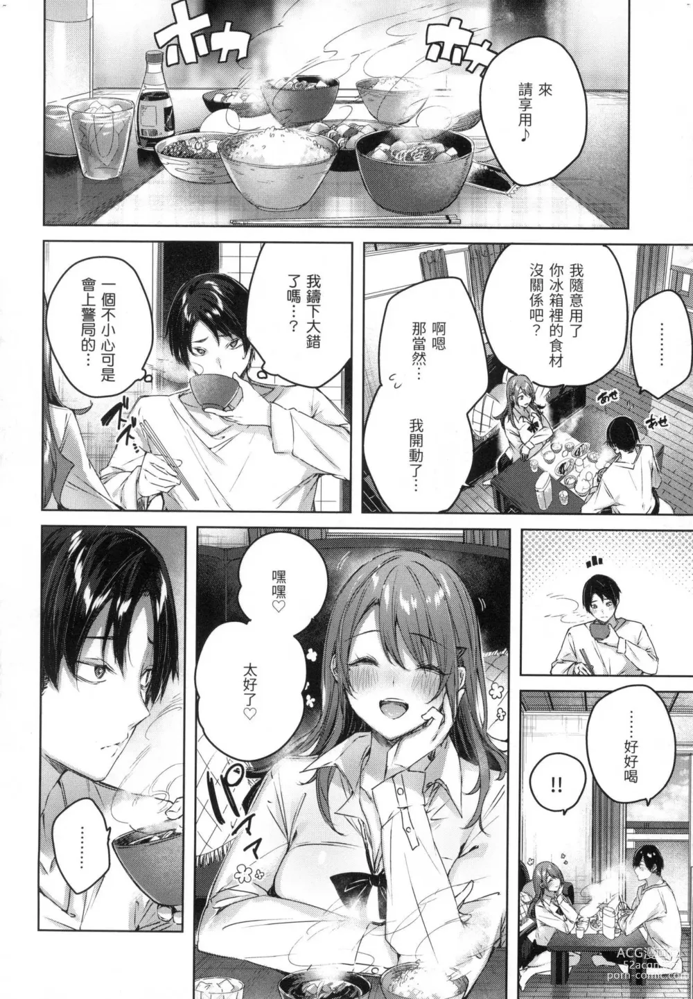 Page 27 of manga 揮灑熱浪♥️ (decensored)