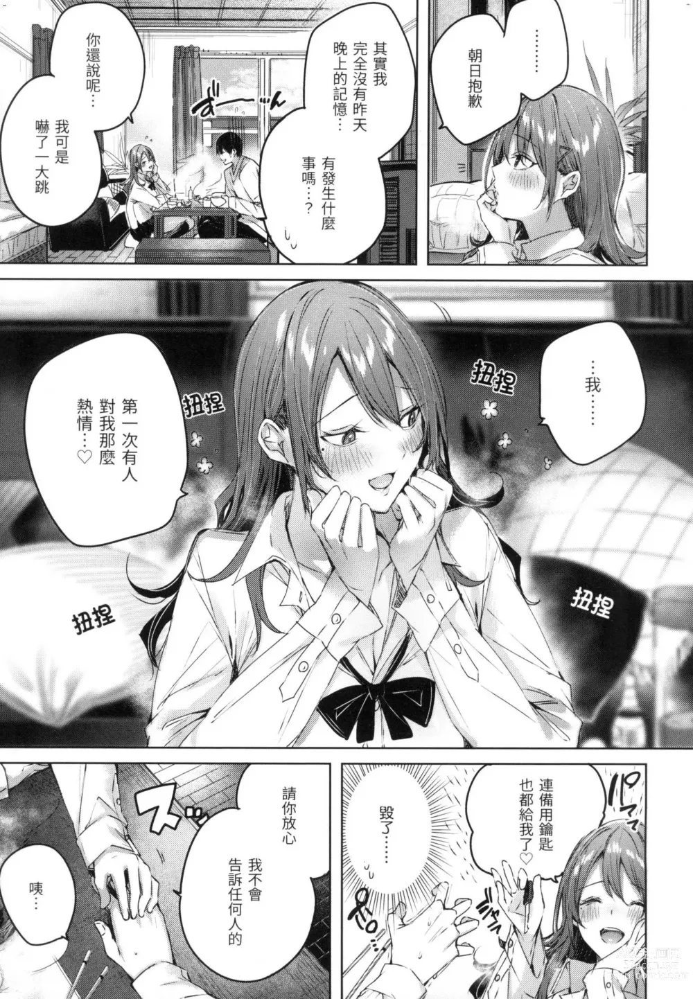 Page 28 of manga 揮灑熱浪♥️ (decensored)