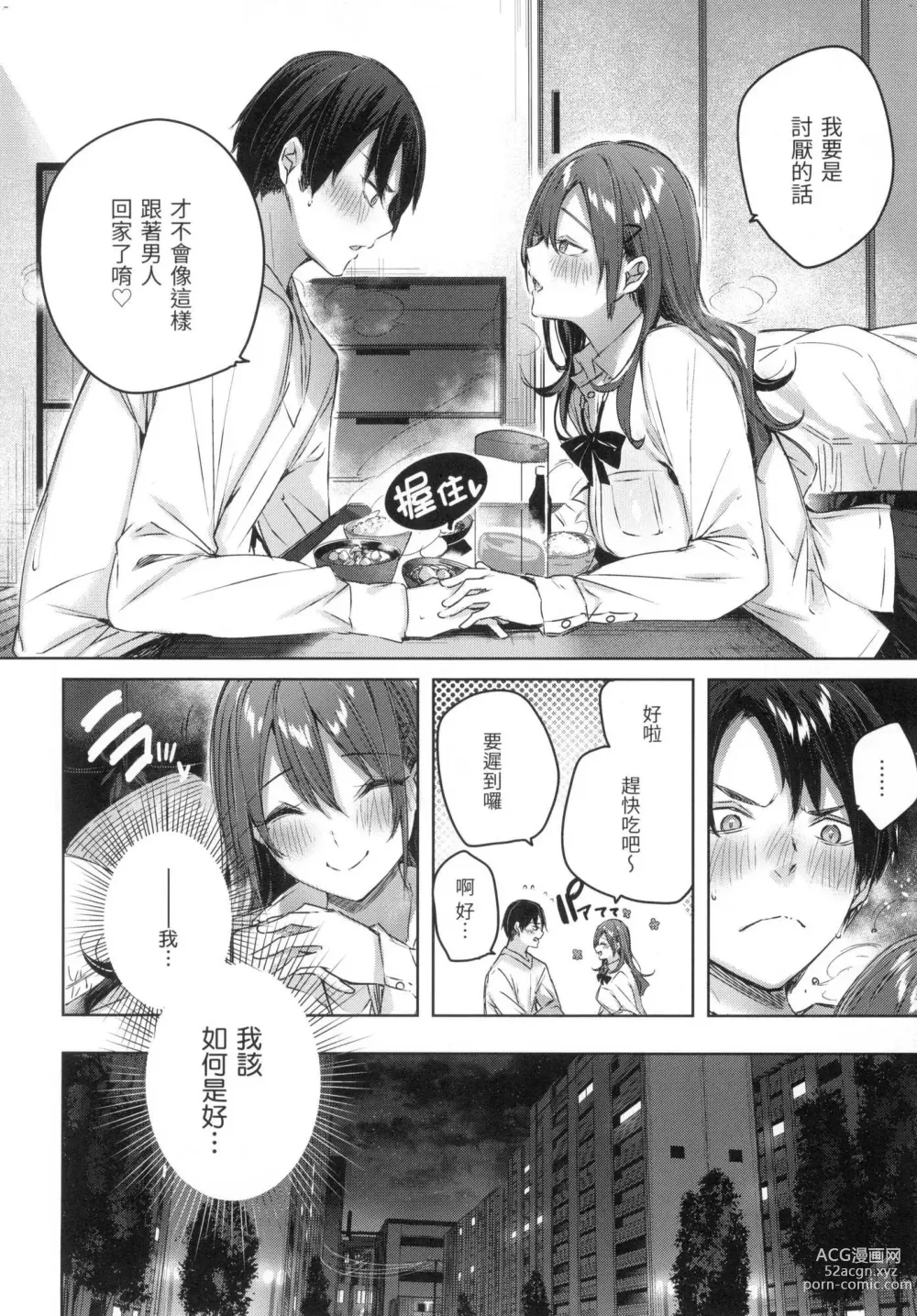Page 29 of manga 揮灑熱浪♥️ (decensored)