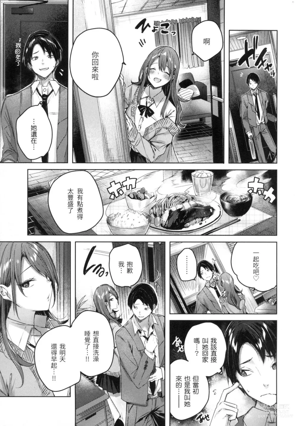 Page 30 of manga 揮灑熱浪♥️ (decensored)
