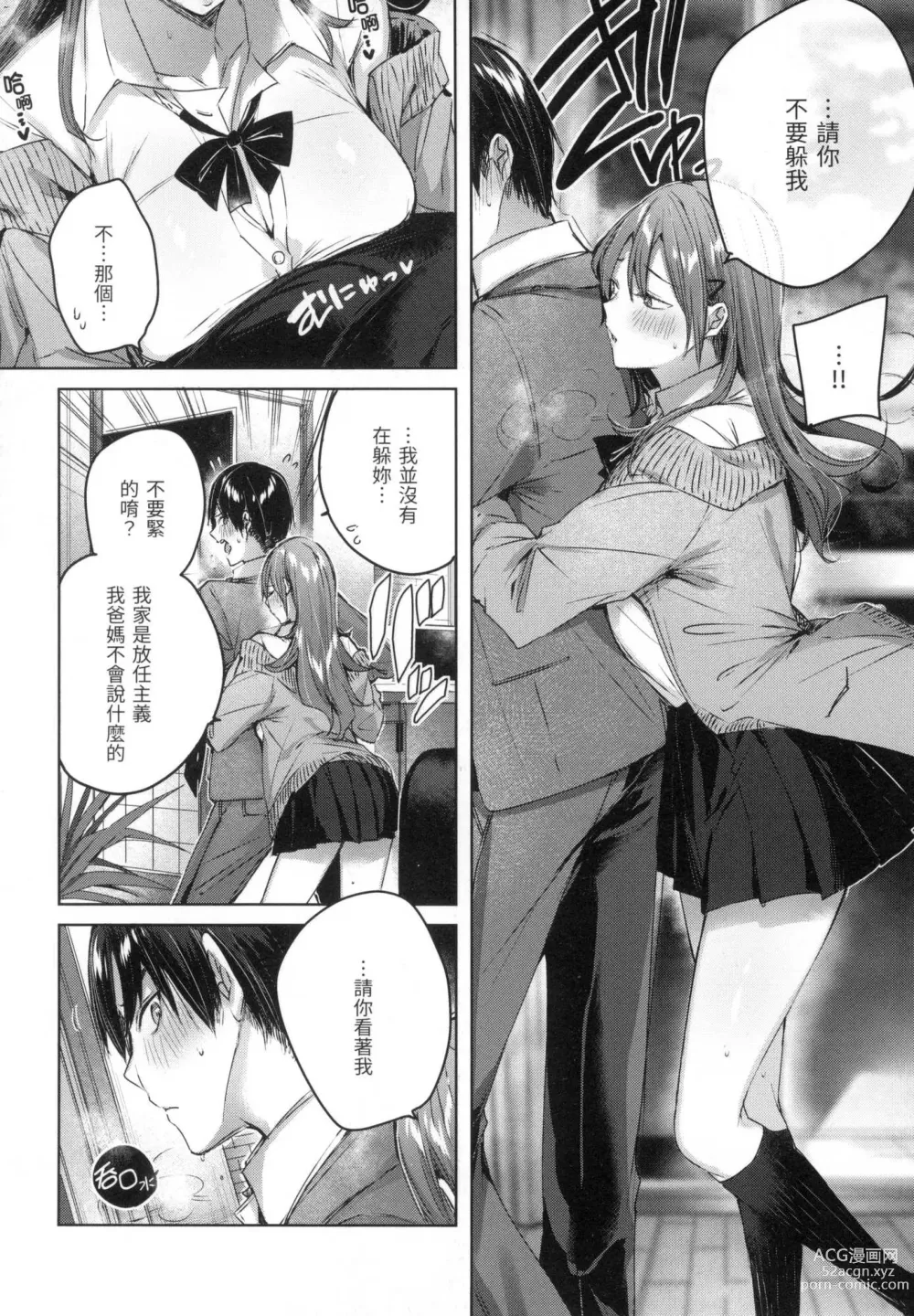 Page 31 of manga 揮灑熱浪♥️ (decensored)
