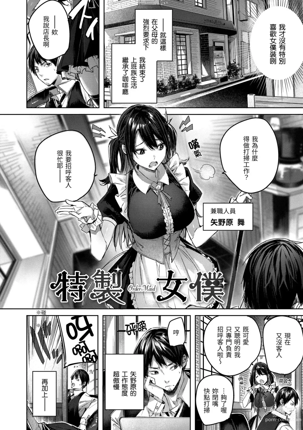 Page 5 of manga 揮灑熱浪♥️ (decensored)