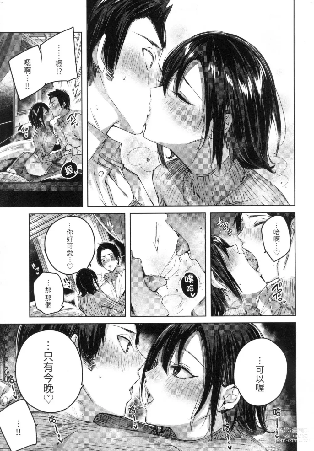 Page 56 of manga 揮灑熱浪♥️ (decensored)