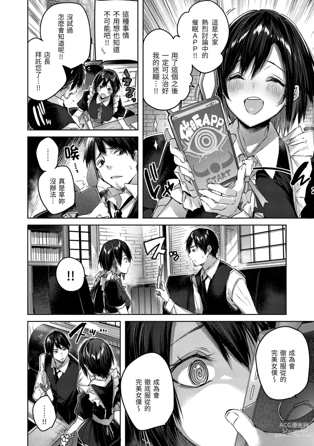 Page 7 of manga 揮灑熱浪♥️ (decensored)