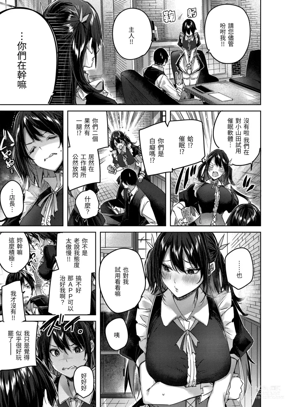 Page 8 of manga 揮灑熱浪♥️ (decensored)