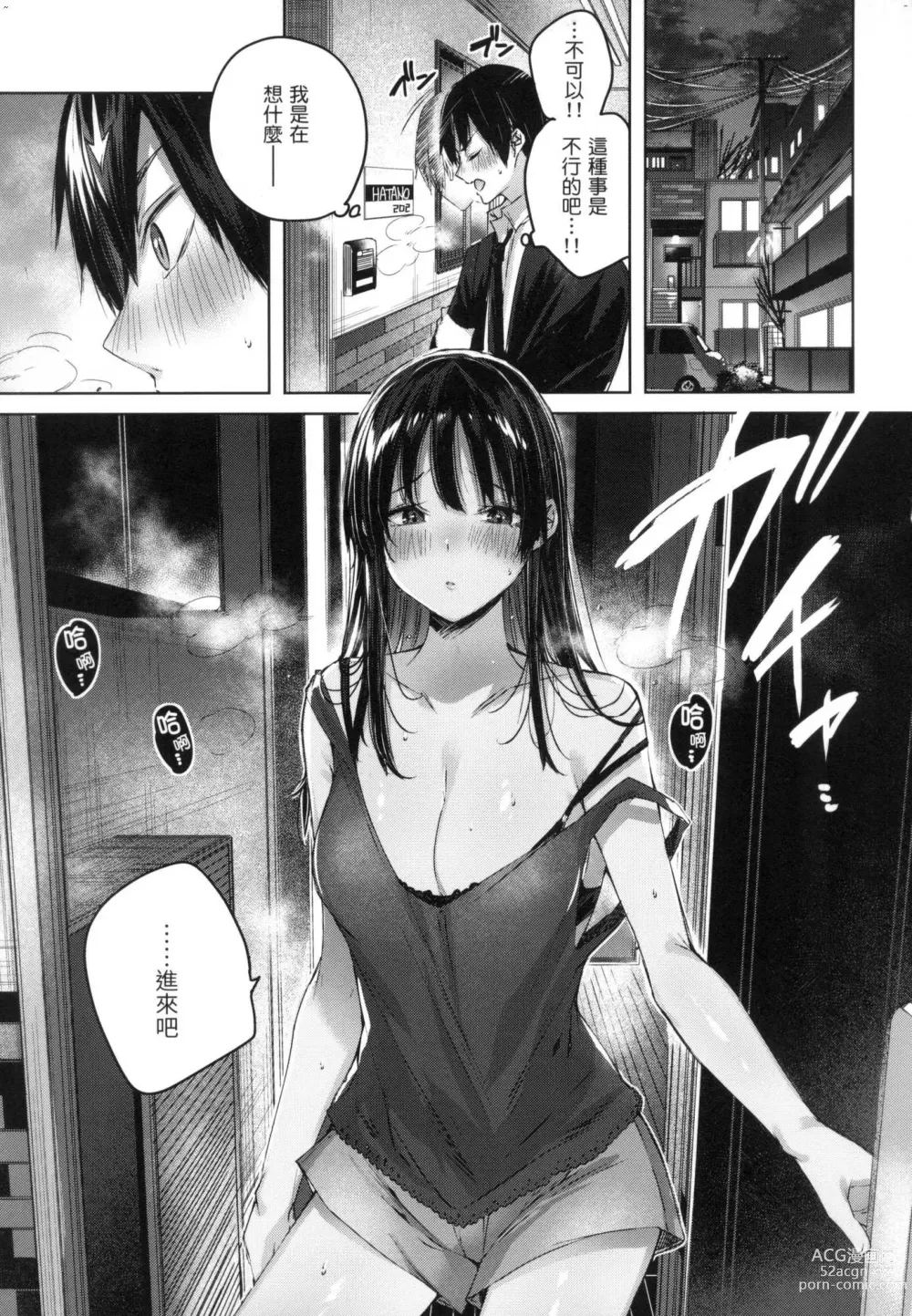 Page 76 of manga 揮灑熱浪♥️ (decensored)