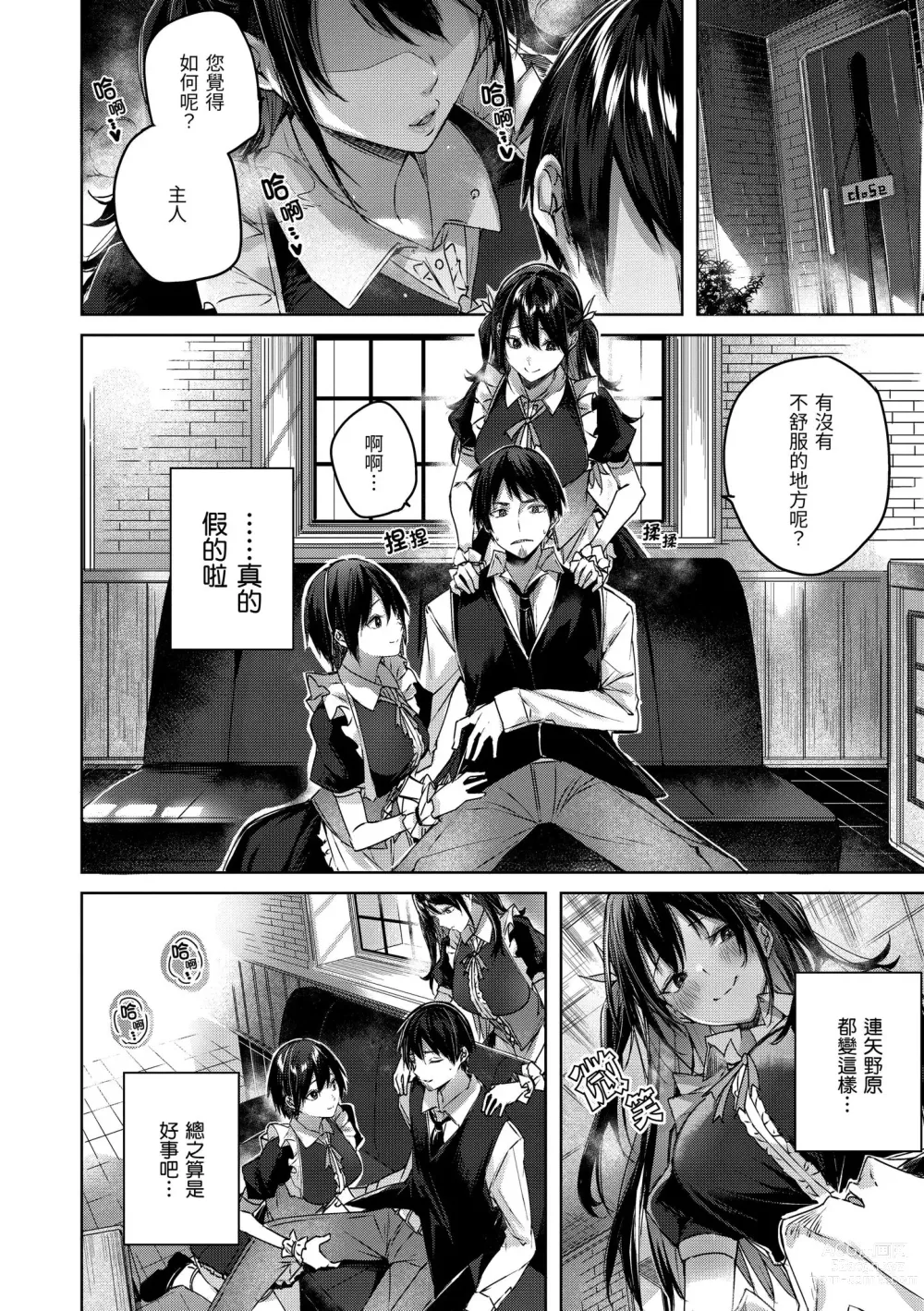 Page 9 of manga 揮灑熱浪♥️ (decensored)