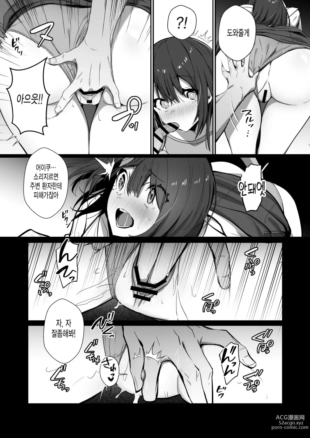 Page 12 of doujinshi Ryousai-chan Ge