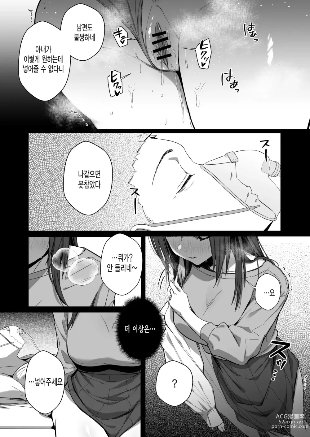 Page 15 of doujinshi Ryousai-chan Ge
